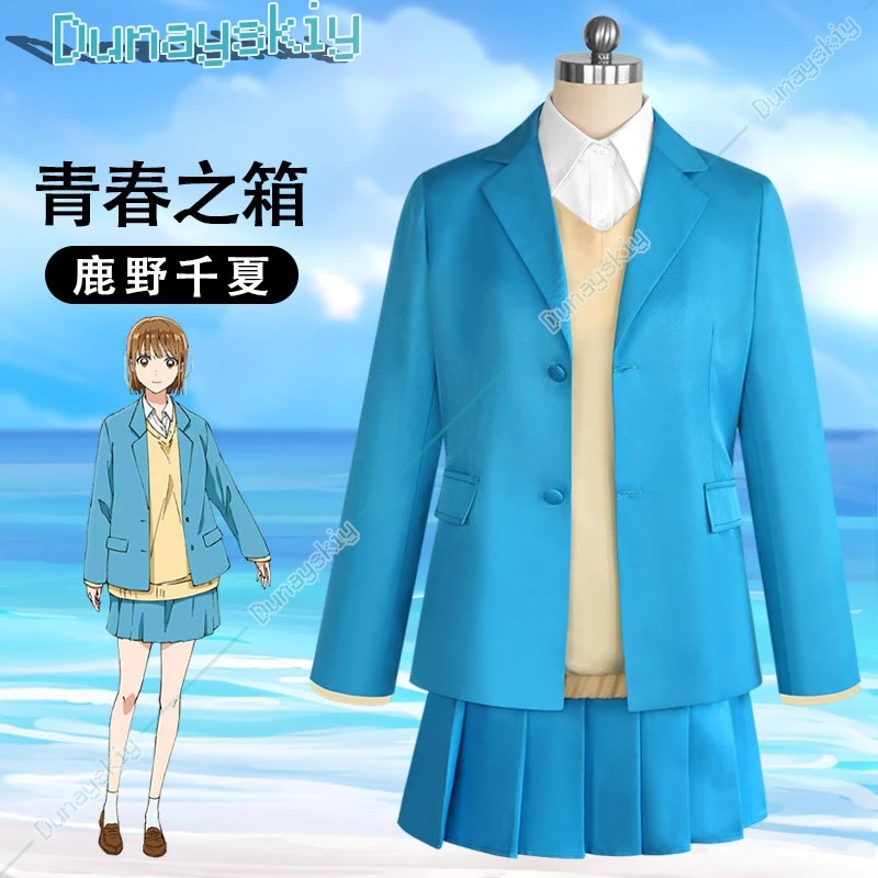 Anime Blue Box Chinatsu Kano Cosplay Costume Wig School Uniform Skirt Ao No Hako Hina Chono Halloween Party for Women Set