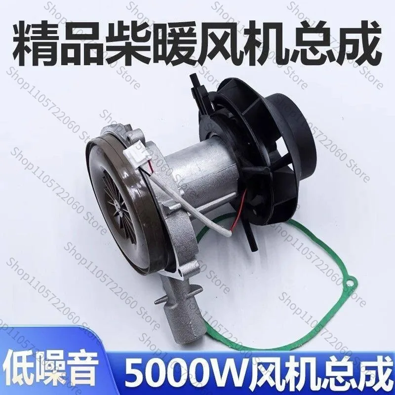 Parking Heater Repair Blower, 5000W Diesel Air Heater 12V 24V Silent Fan Wheel Assembly