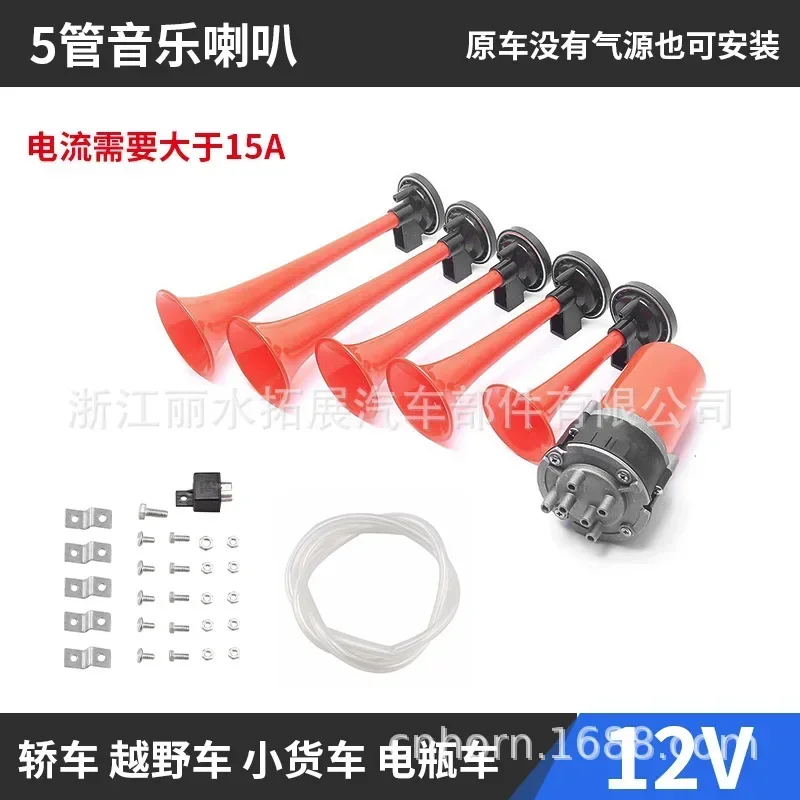 

Прочный 5-трубный электрический музыкальный гудок Dixie Dukes Of Hazzard