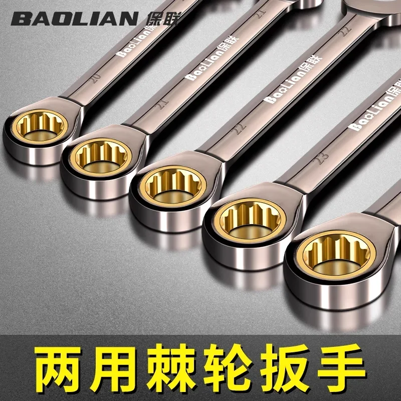 Quick Plum Blossom Ratchet Wrench Automatic Bidirectional Dual Use Open Quick Wheel Small Ratchet Effortless Industrial Grade