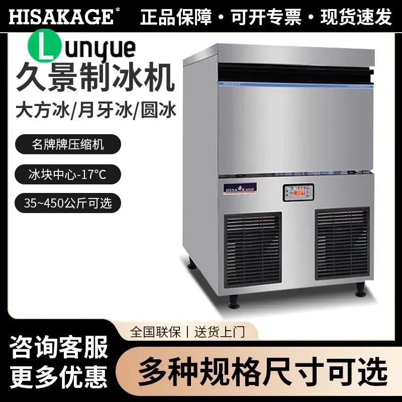 Commercial Ice Maker Machine Small Large Capacity Crescent Bullet Ice for Milk Tea Coffee Shop Bar AC120X Fast Cooling