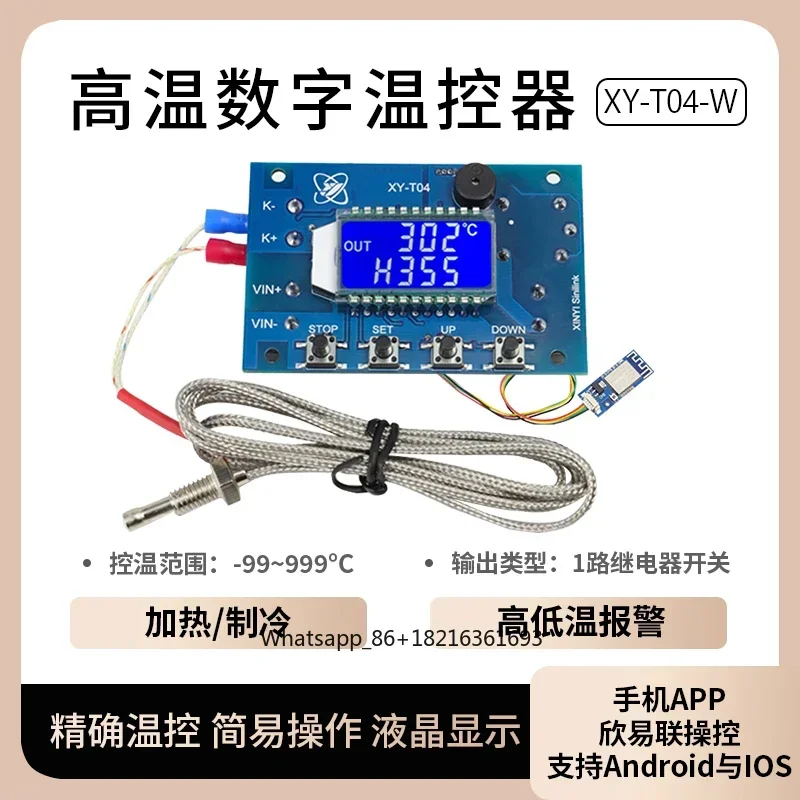 Digital adjustable temperature control switch module DC 12v24V normally open K-type thermocouple controller 220