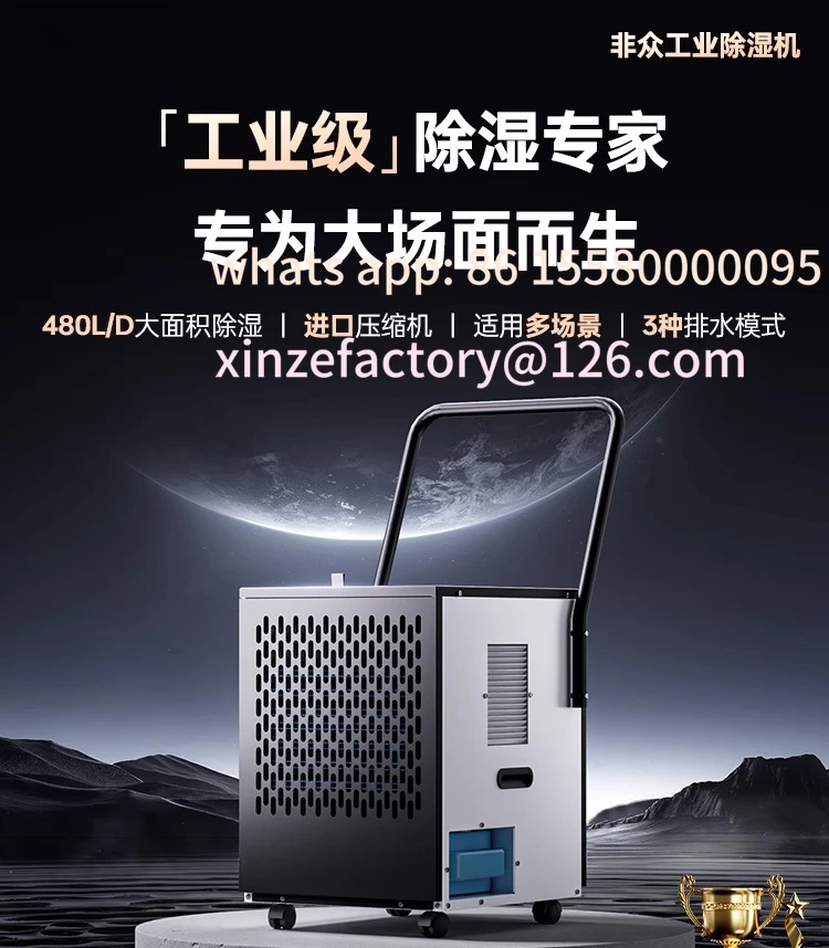 تخصيص مزيل الرطوبة الصناعي عالية الطاقة الطابق السفلي مصنع مستودع مزيل الرطوبة القوي التجاري تجفيف مزيل الرطوبة #1
