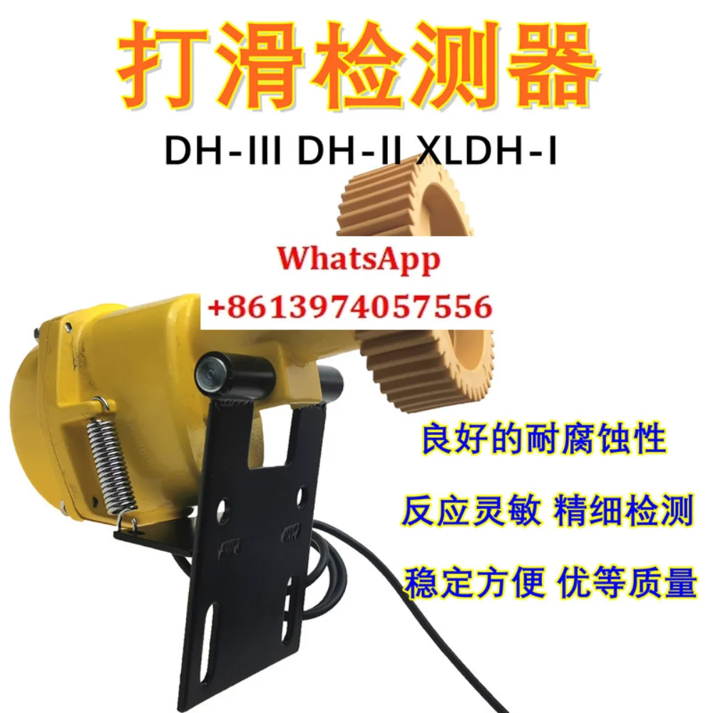 

DH-III Slip Switch Speed Detector Belt Conveyor Switch Belt Conveyor Belt Detector