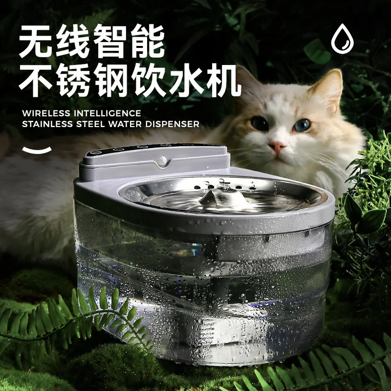 Smart pet stainless steel waters dispenser wireless circulation rechargeable silent water feeder live water cat Water dispenser