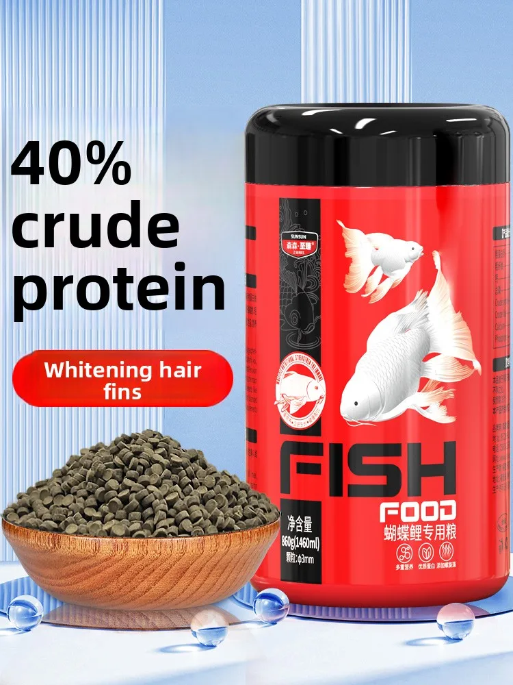 

SUNSUN Premium Sinking Pellets for Butterfly Koi, Advanced Formula for Whitening, Vibrant Color & Shiny Scales