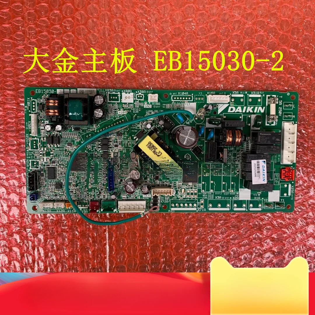 Daikin air conditioner computer board EB15030-2 (B) FXSP80CA FQSP80CAN internal machine board, main control board