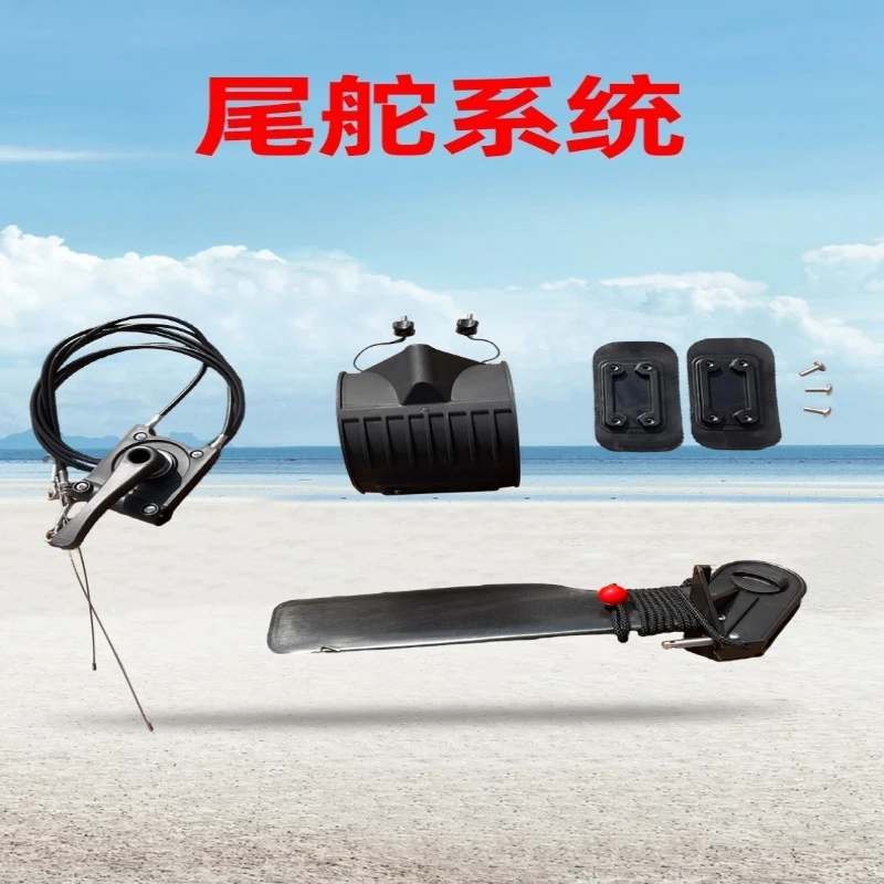 Fishing Boat Kayak Accessories, Adjustable Direction Control System, Rudder Kit Components view 5