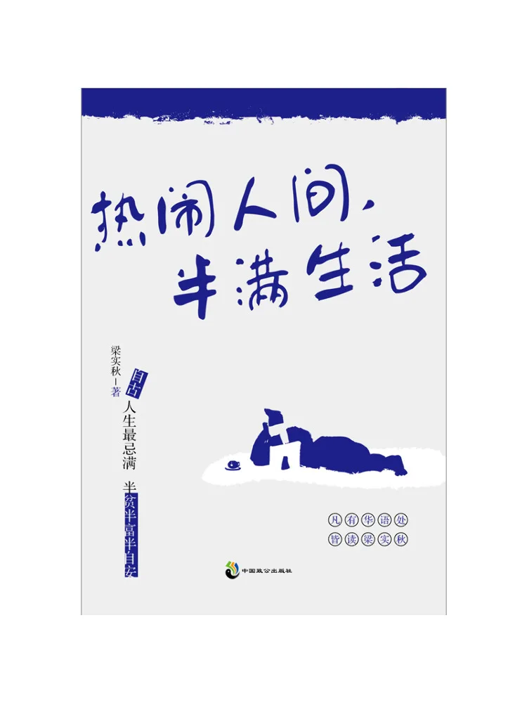 

Книга — Winshare: Бурный мир, полная жизнь (Half Full)