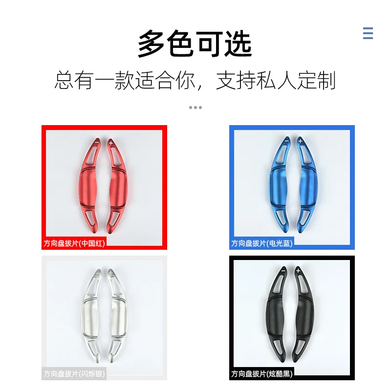 

Suitable for Toyota 18-24 Eighth Generation Camero Asian Dragon Alpha Crown Corolla Steering Wheel Shift Pallet