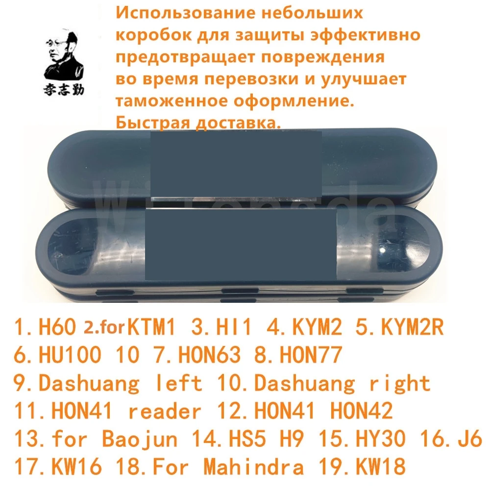 Инструмент LISHI 2 в 1 H60 для KTM1 HI1 для KYM2 KYM2R HU100-10 HON77 Dashuang HON41 для Mahindra/Baojun J6 KW16 KW18 HS5 H9 HY30