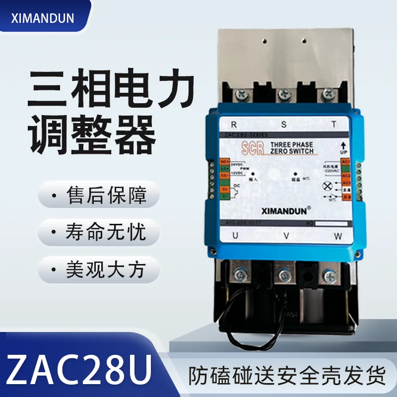 ZAC28U-80A-3ZAC28U-150A-3 Three-phase Power Regulator