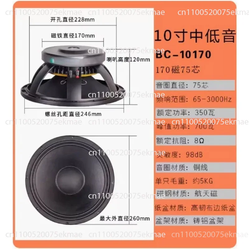 12 inch 10 inch  woofer 190 magnetic 75 core full frequency medium bass KTV stage wedding performance