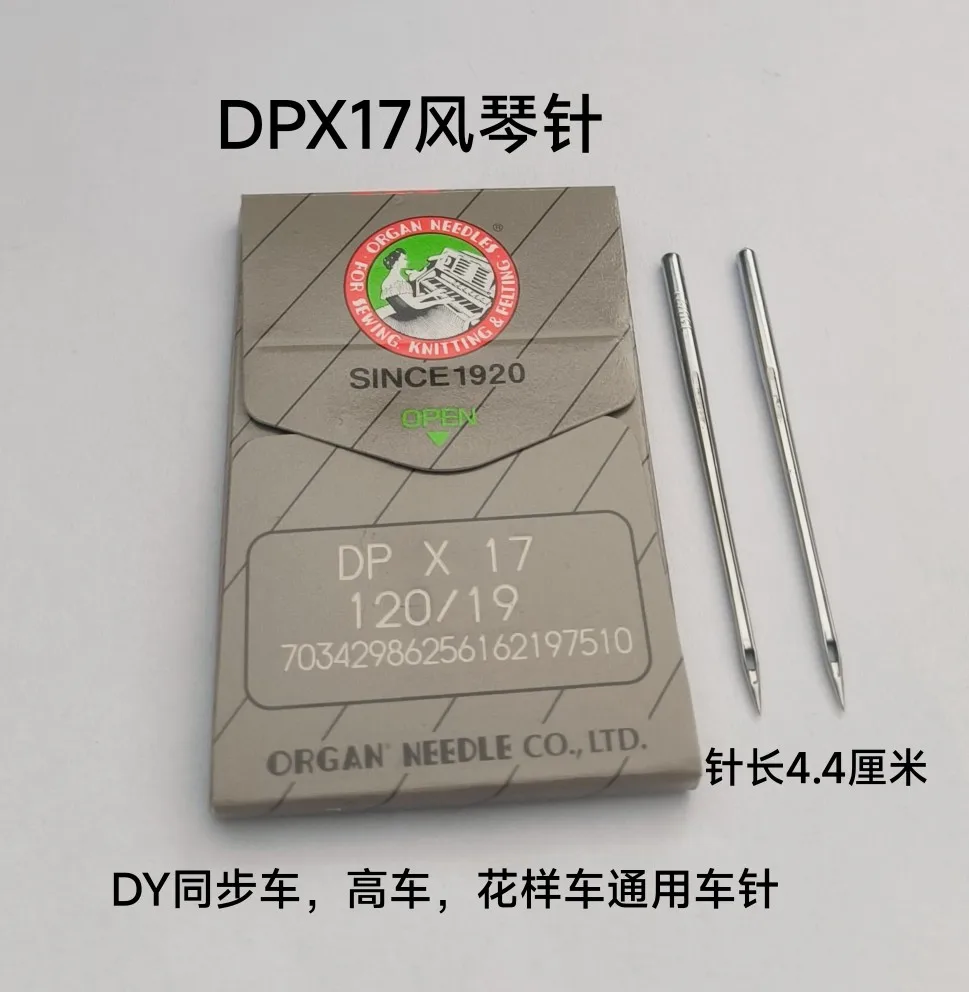 Sewing Machine Accessories Inlet Organ Dpx17 Sewing Machine Needles Synchronous DY Sewing Machine Needles Dy Machine Needle Orga