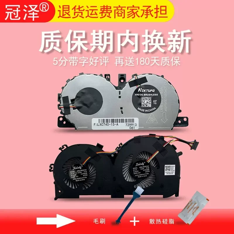for Lenovo 700-15ISK 700-17 Xiaoxinrui 7000 ideapad 7000-15 E520-15IKB YOGA C740-15 C740-15IML Notebook Cooling Fan