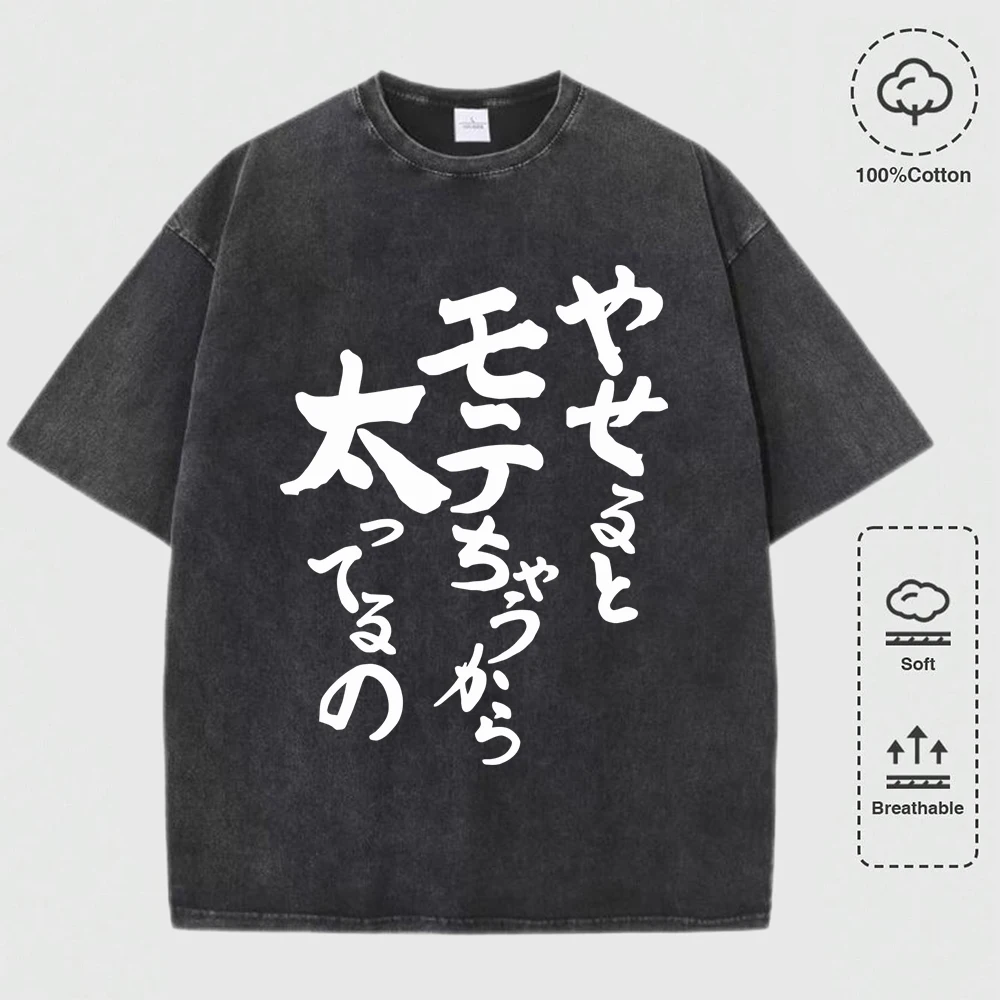 

Japanese Calligraphy Printing Men Washed T Shirt Fashions Cotton Short Sleeve Hip Hop Summer Clothes Casual Oversize Top