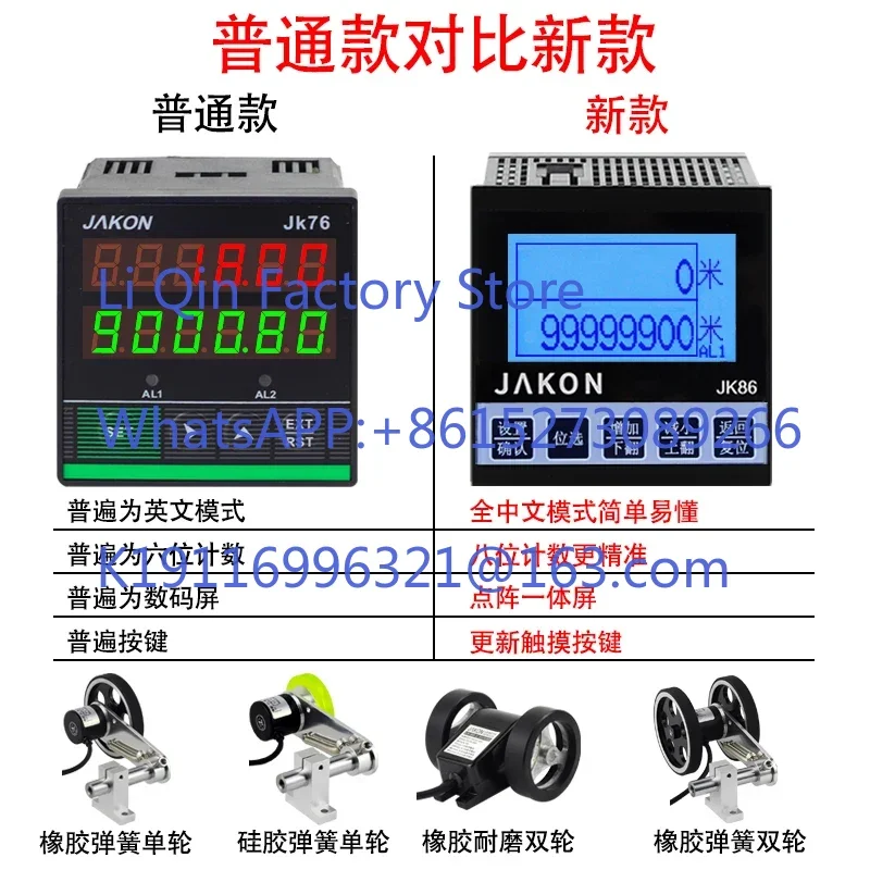 Meter counter roller type high precision electronic digital display length counter controller code table JK76