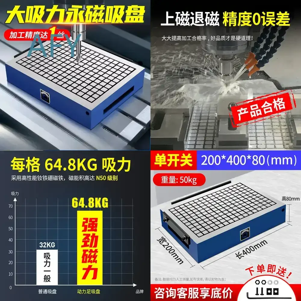 Power Foot Permanent Magnet Chuck for CNC Milling Machine Engraving Machine Machining Center Square Magnetic Workholding