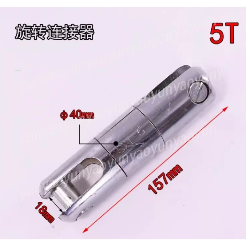 Rotary Connector 5T Cable Rotary Connector Wire Rope Universal Joint Universal Ring, Cable Traction Net Sleeve