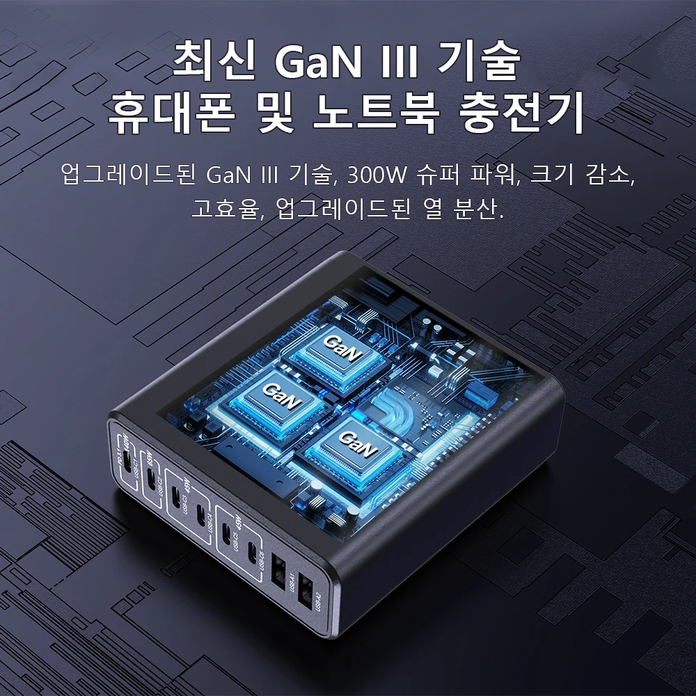 Ubigbuy 300W USB C 급속 충전기 다중 포트 GaN 140W PD 3.1 충전소 PPS 100W 45W MacBook Pro M2 iPhone 15…