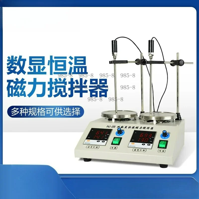79-1 Lab Dual Control Heating Magnetic Stirrer 250W 1000ml Hot Plate Mixer 110/220V Stirring Equipment