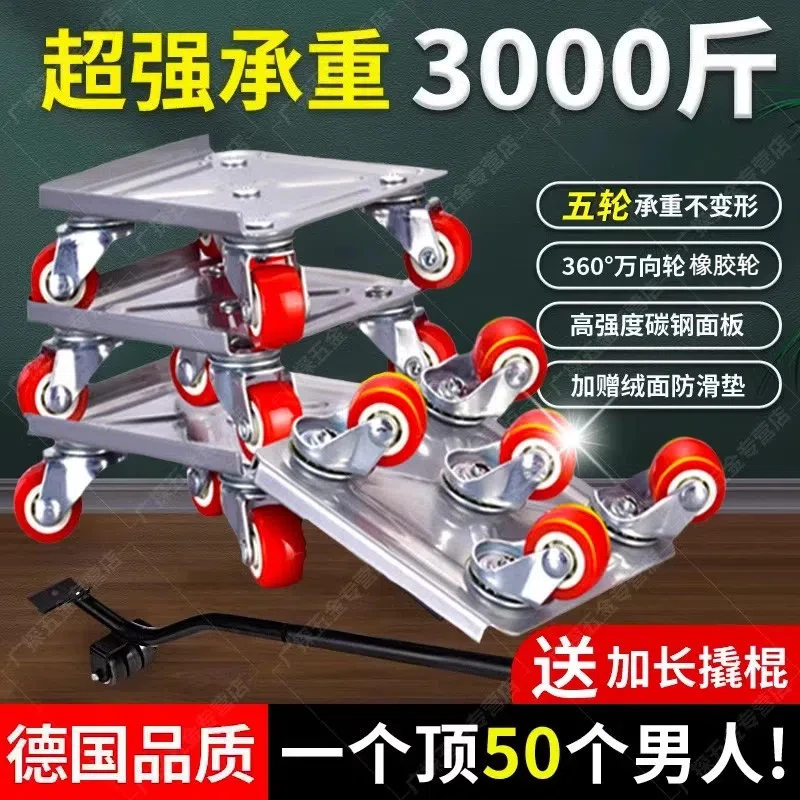 A04I Heavy Furniture Mover 5-Wheel Furniture Dollies with Locking Wheels Load Lifter Moving Tool Set with Anti-Skid Pad Home