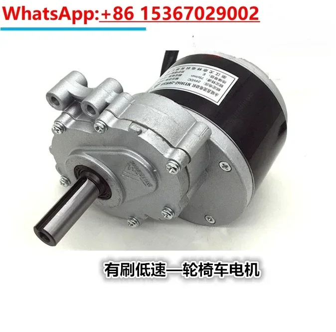 

MY1016Z/250W24V Electric Wheelchair Motor Low Speed Brushed Reduction Motor