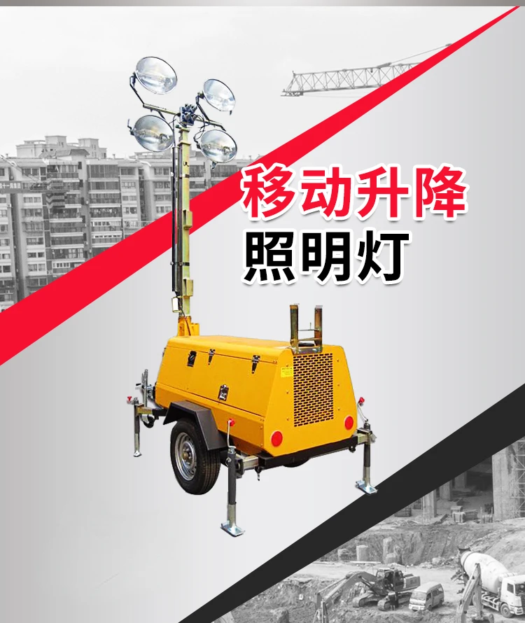 For Mobile Lighting Car Flood Fighting Rescue Emergency Lighting Group Automatic Lifting Night Construction Lighting Lighthouse