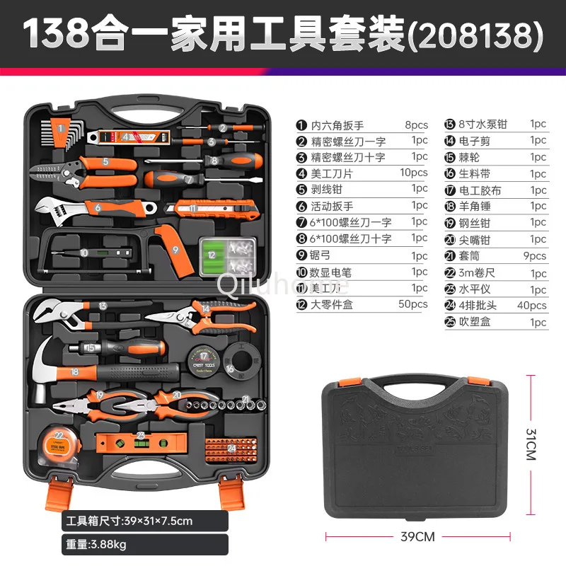 Toolbox Home Use Set Multi-Functional Hardware Electrician Maintenance Combination Complete Car Universal Full Set