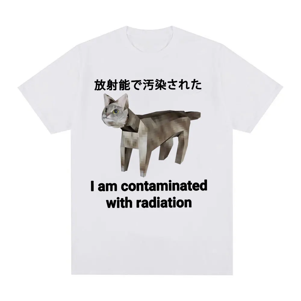 女性 Tシャツ私は放射線猫おかしいミーム男性ファッションカジュアルユーモア半袖グラフィック Tシャツ