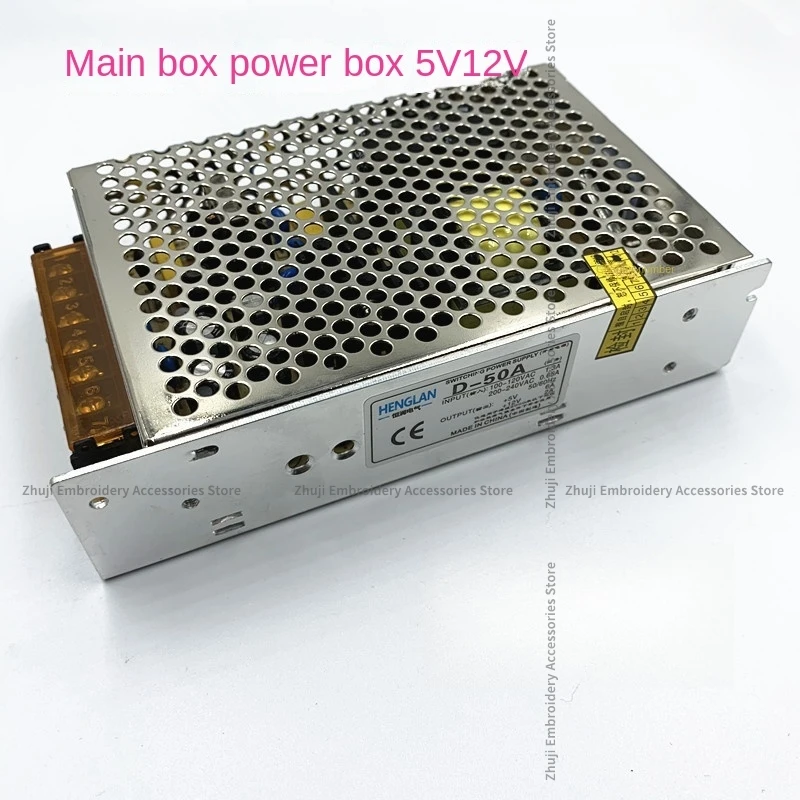 1PCS 5 V 12V Power Box Main Box Power Box D-30A D-50A 30A 50A Computer Embroidery Machine Accessories