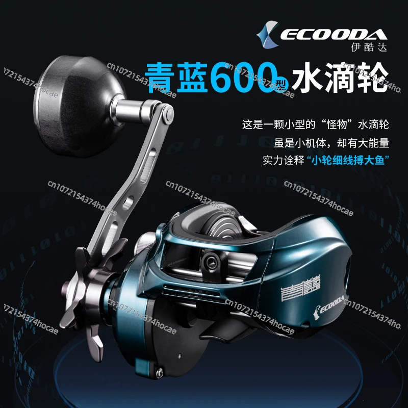 Large Water Drop Wheel ECB600 Sea Fishing Large Water Drop High Speed Ratio, Slow Rocking Wheel, Sea Fishing Line Wheel