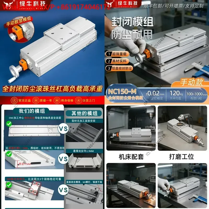 Manual Linear Slide Module Silent Guide Rail Three-axis XYZ Ball Screw Fully Enclosed Dust-proof Precision NC150-M 150MM Wide