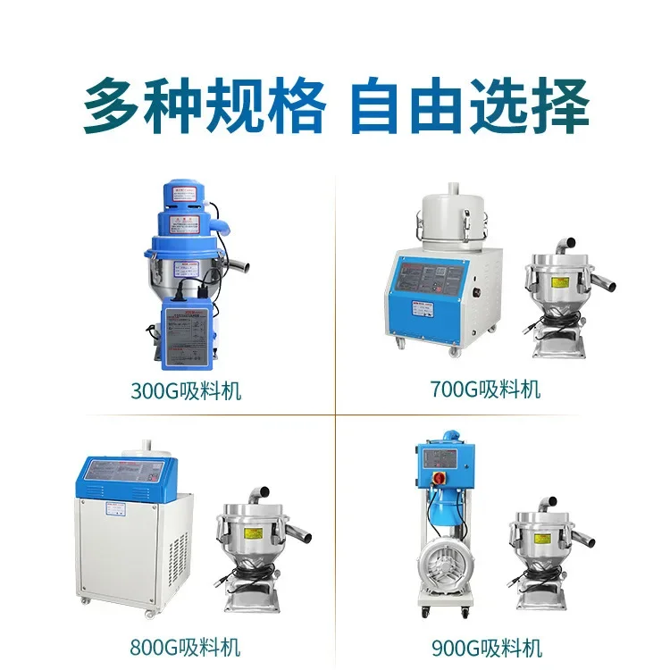 300G Automatic Vacuum Feeding Machine Injection Molding Machine Stand Alone Type Plastic Particle Suction Feeder Machine