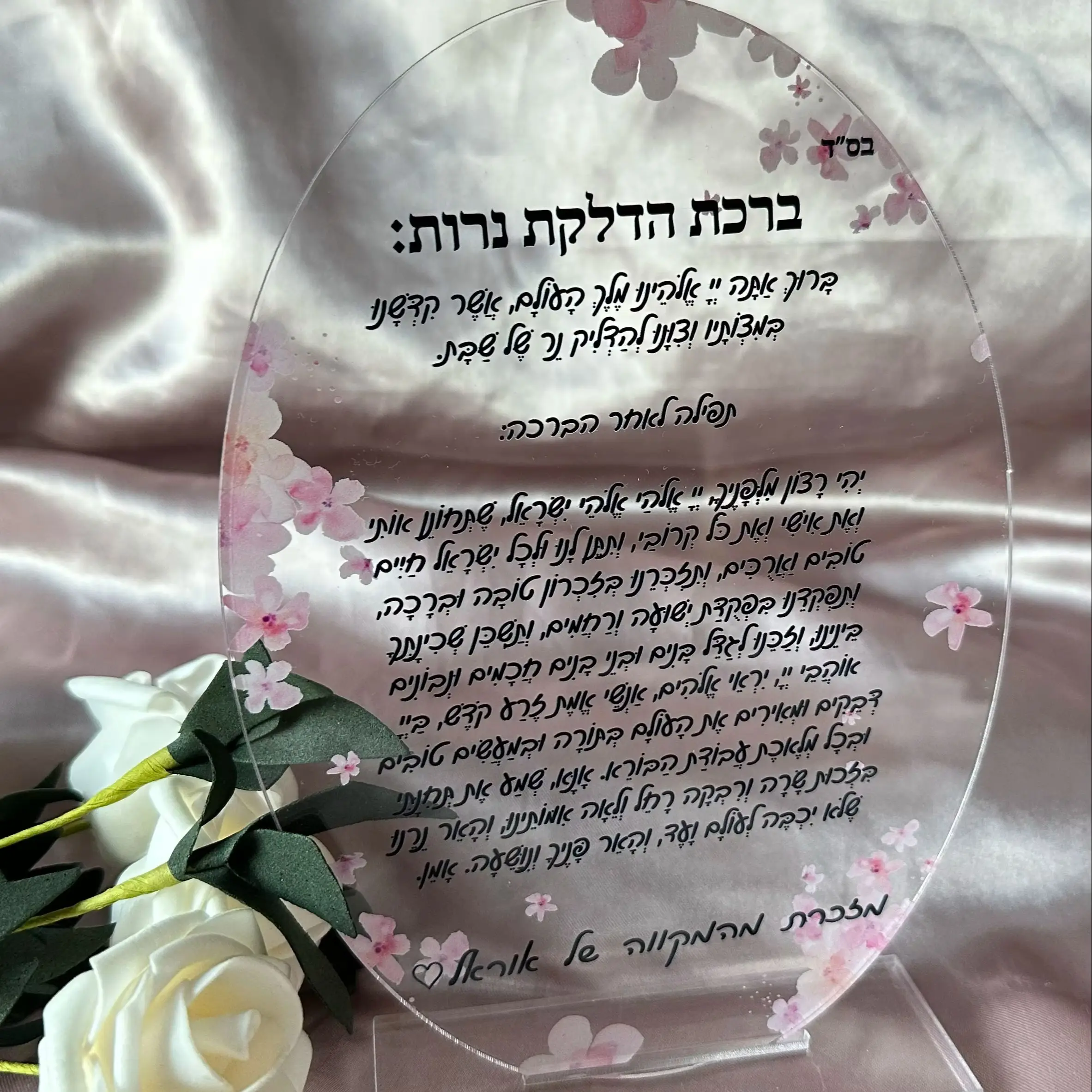 

Custom 10pcs Ellipse Shape Transparent Acrylic Hebrew Wishing Invitation,Personalized Jewish Prayer Invite for Party Decoration