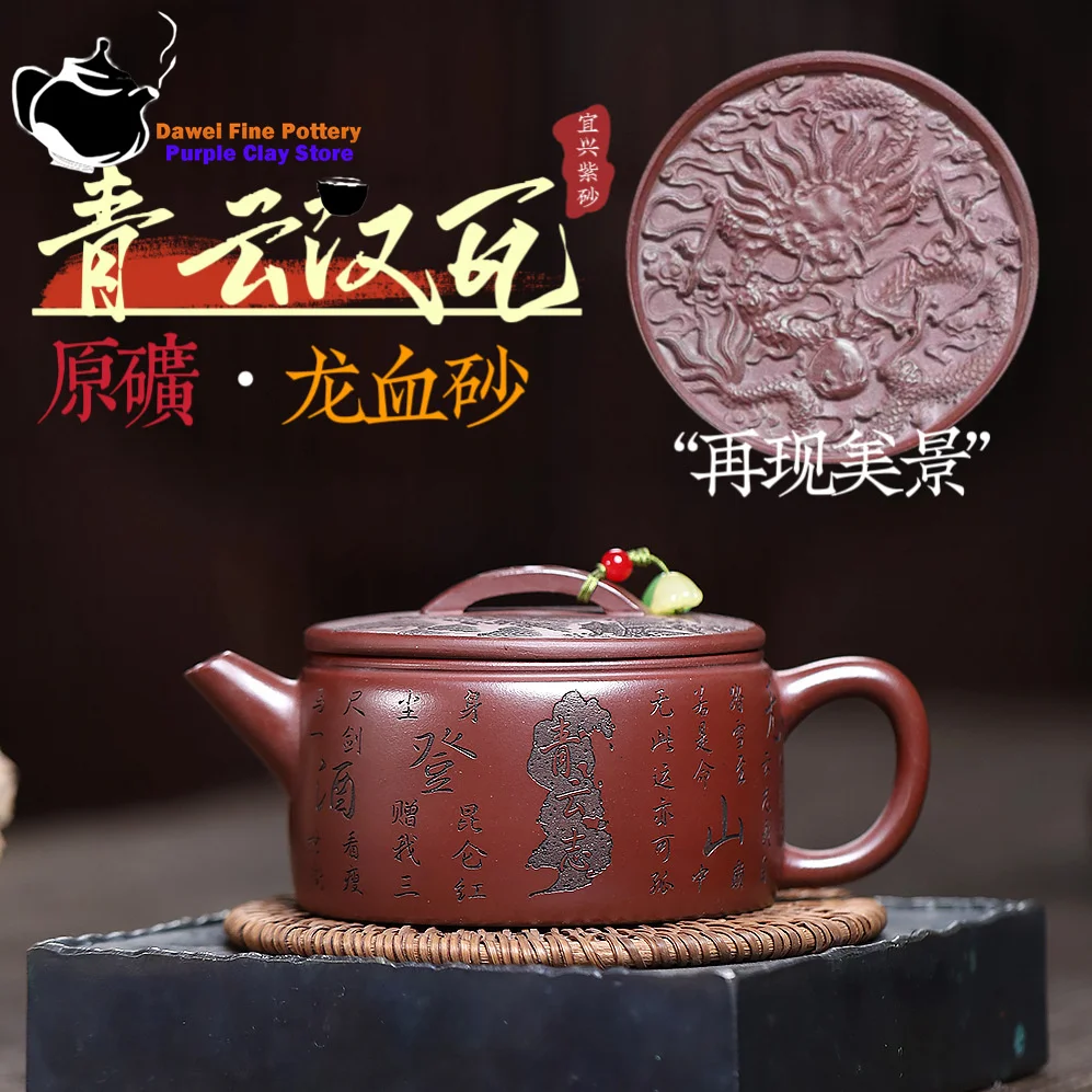 

Yixing handmade purple clay teapot, original ore, dragon blood sand, green clouds, Han tiles, Kung Fu tea set, Chinese teapot