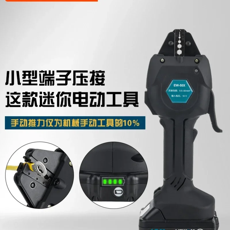 Rechargeable crimping pliers Electric MC4 photovoltaic cold-pressed terminals Pre-insulated tube type bare terminal crimping