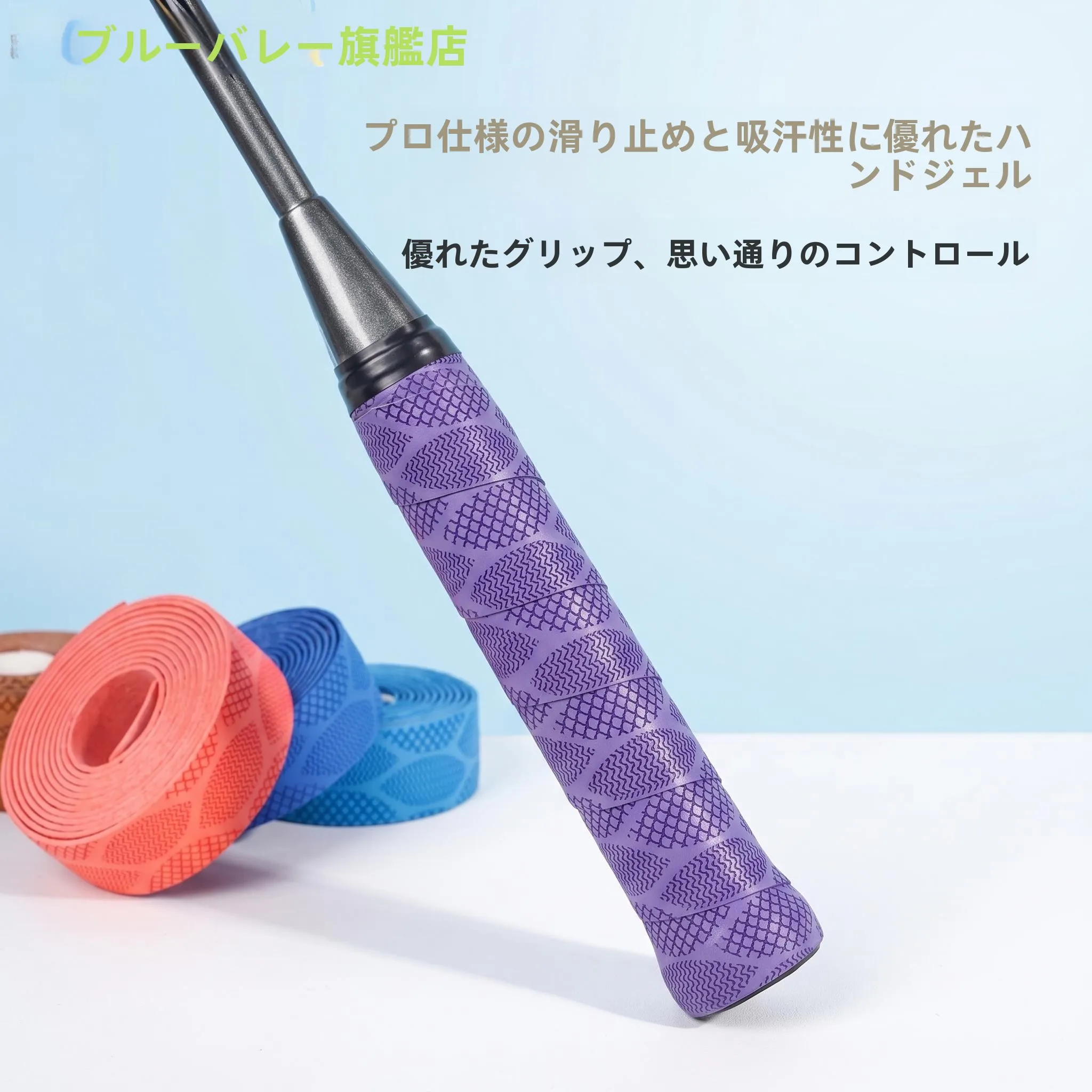 fita-protetora-antiderrapante-e-absorvente-de-suor-para-cabo-de-raquete-de-badminton-fita-adesiva-para-guidao-de-bicicleta-esportes-e-fitness