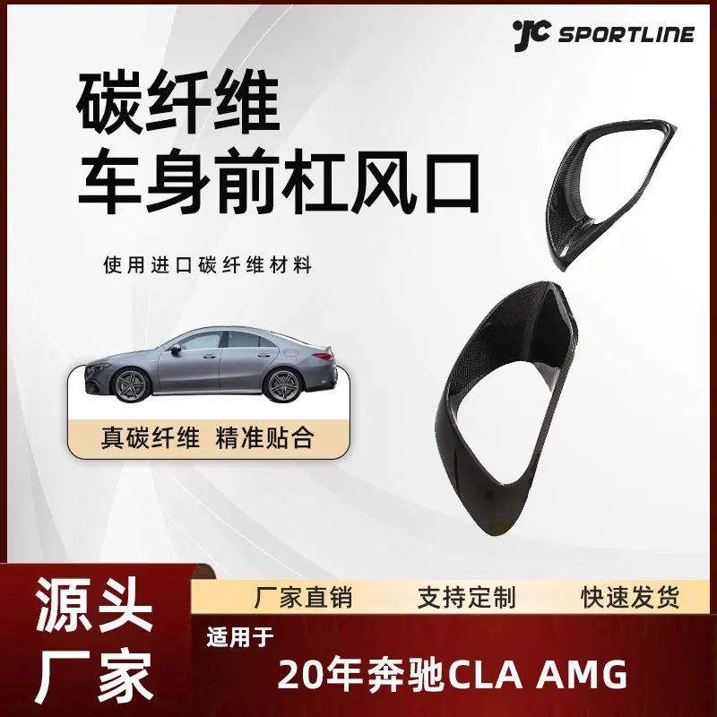 

suitable for carbon fiber exterior modification parts of 20 Mercedes-Benz models, including the front bumper air