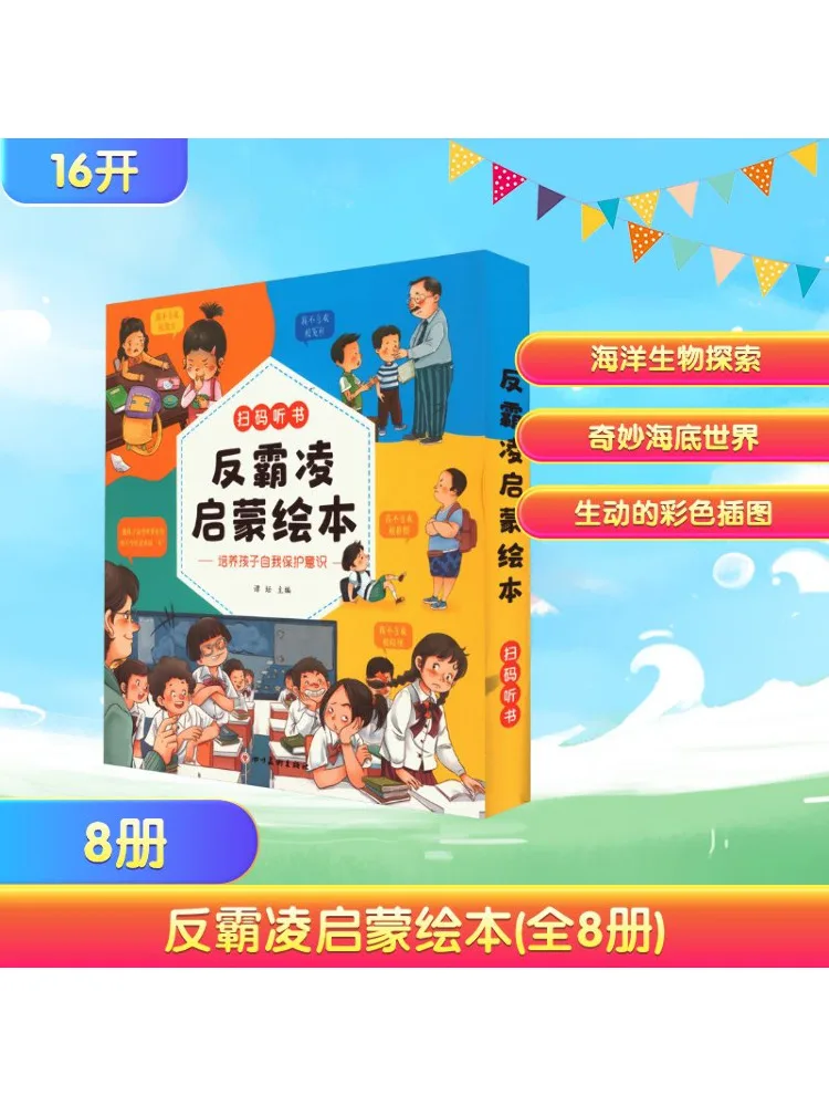 

Book-Winshare Anti Bullying Enlightenment Picture 8 Volumes in Total