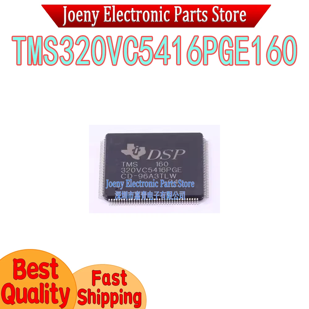TMS320VC5416PGE160 PC shell