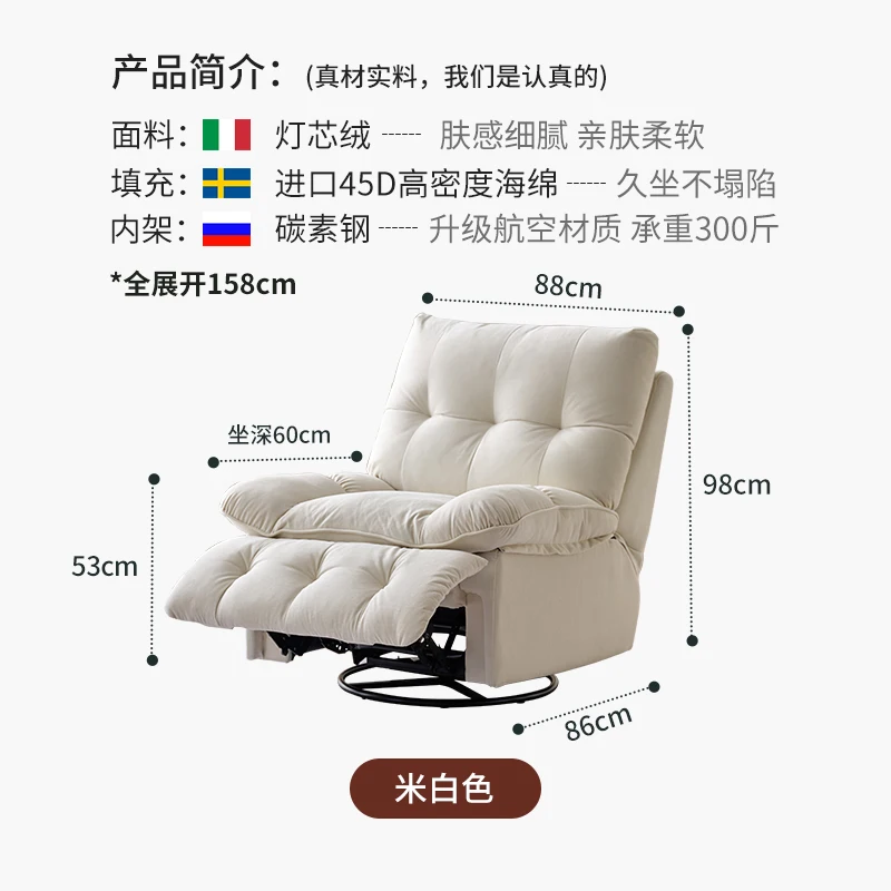 Electric Functional Single Sofa Living Room Fabric Craft Leisure Lazy Reclining and Rotating Rocking Chair