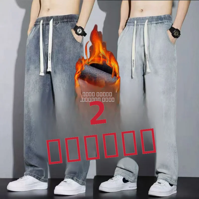 

Новые утепленные мужские джинсы свободного прямого кроя с широкими штанинами, осенне-зимние, из эластичного хлопкового денима