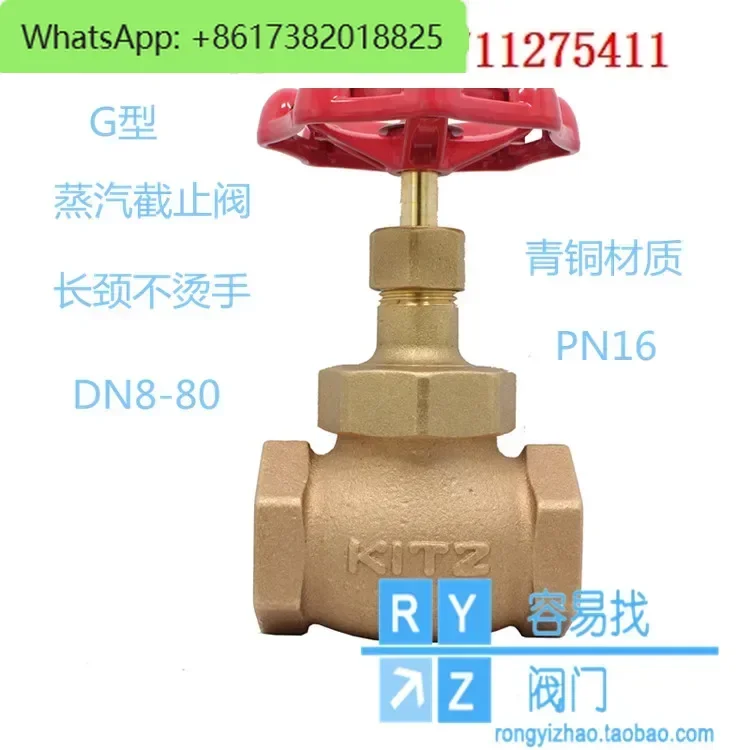 Japan KITZ Kitazawa bronze globe valve G125 high temperature steam valve seawater ship switch valve 6 points imported