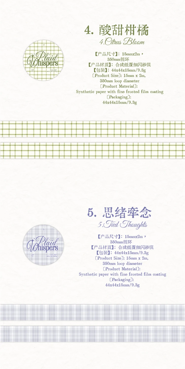 Journal GO 1,5 cm x 2 m kariertes Washi-Tape für Scrapbooking, Collage, Junk Journaling, selbstklebendes Masking Tape, niedliches Klebeband, Schreibwaren – Detail 14