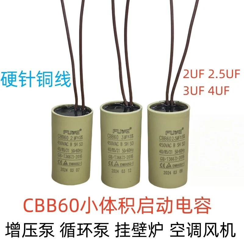 Pump CBB60 Wall-Mou…