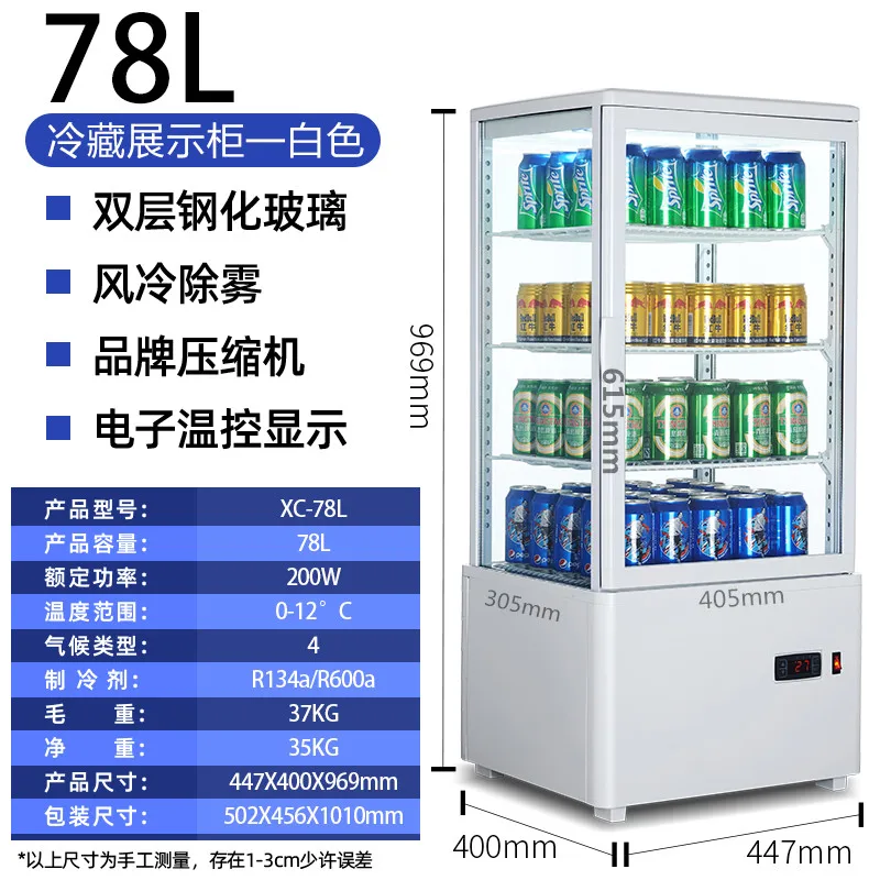 Refrigerated and fresh-keeping display cabinet, wine cake dessert beverage, vertical small freezer, air-cooled defogging four