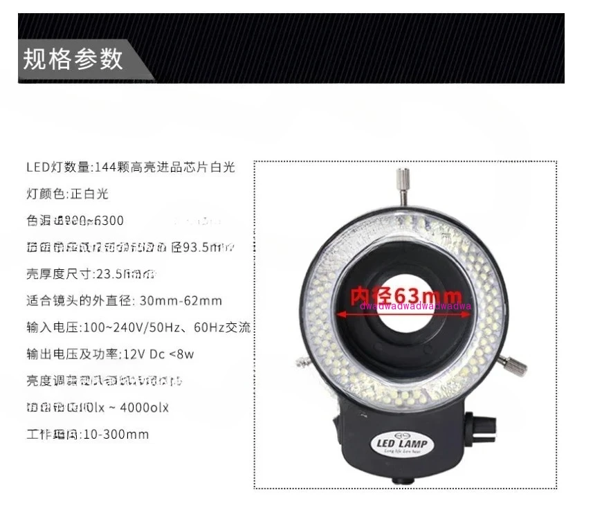Adjustable microscope light source LED ring light 144 lamp beads 63MM MIC-209 fully transparent lampshade