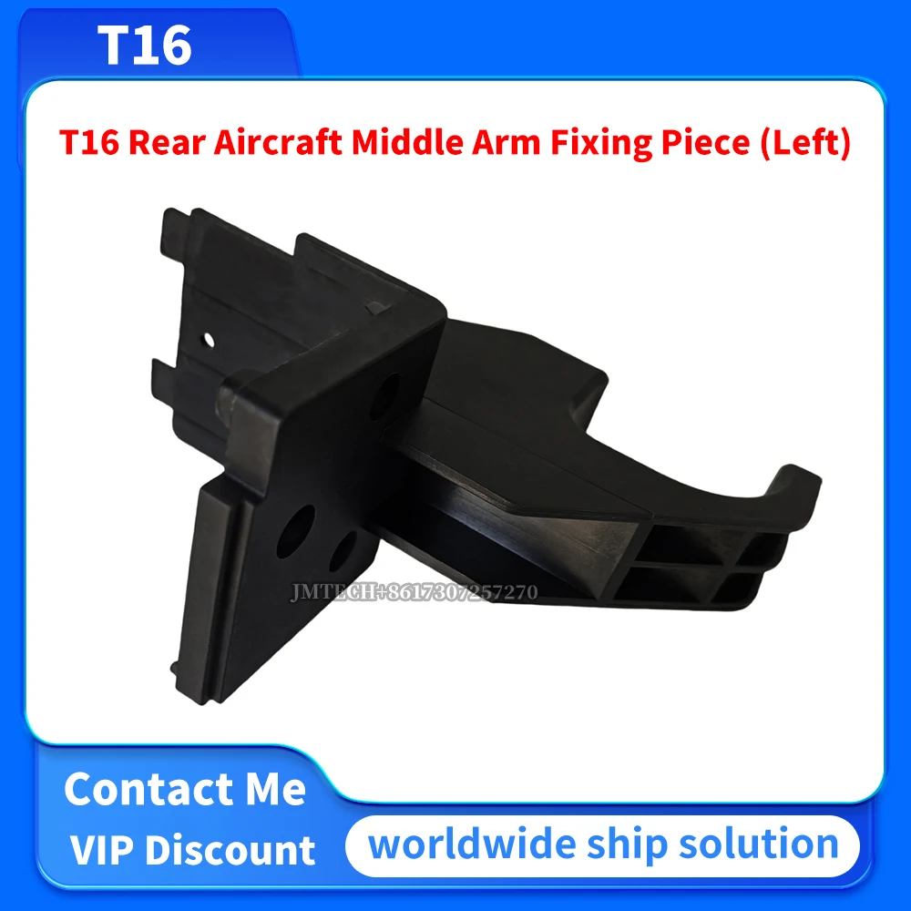 

T16 Rear Aircraft Middle Arm Fixing Piece（Left）for dji Parts Repair Replace