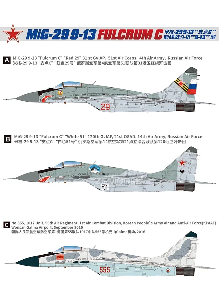 Great Wall ประกอบเครื่องบินชุด L7213 MiG-29 9-13 "Fulcrum C" เครื่องบินรบ 1/72